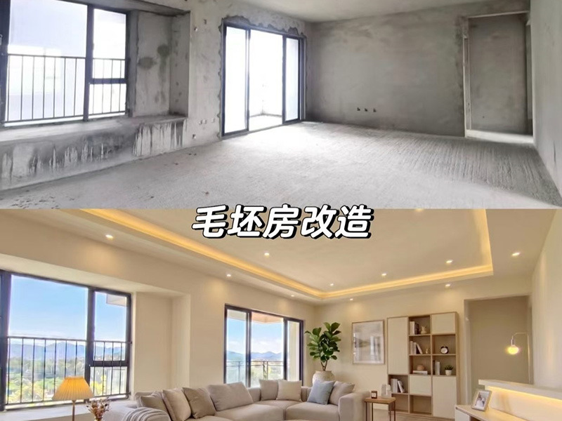 毛坯房改造装修