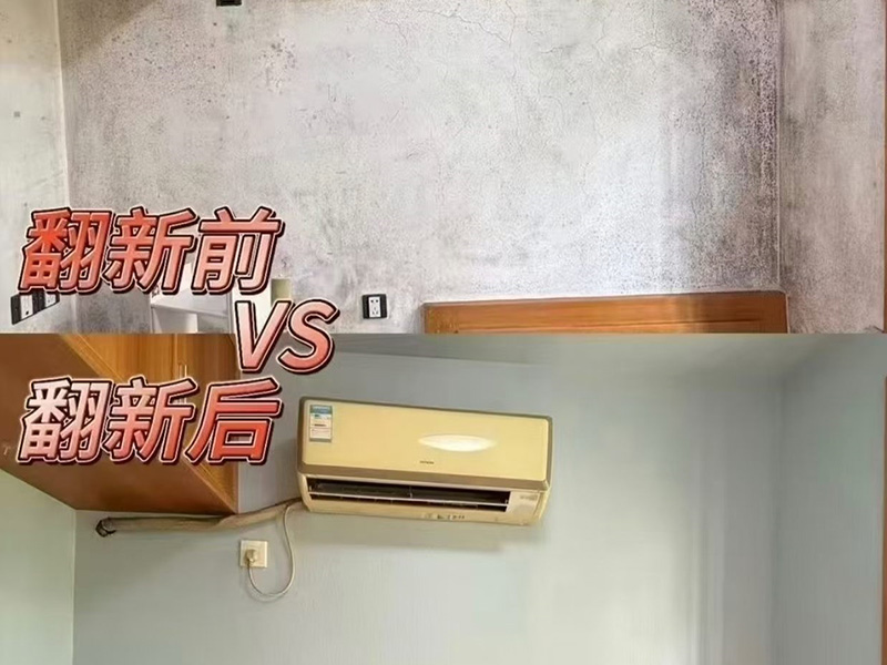 二手房翻新