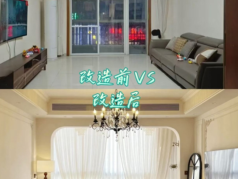 老旧房改造升级