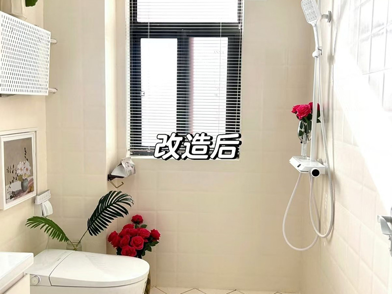 卫生间翻新
