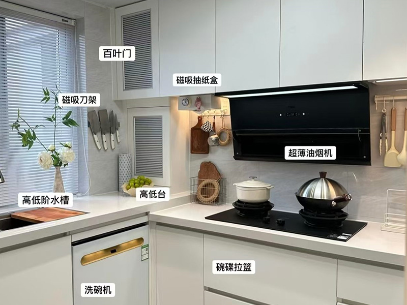 厨房改造升级方案