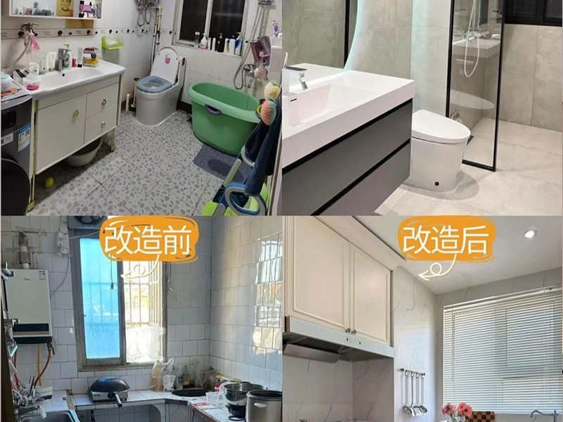 老旧厨卫改造案例
